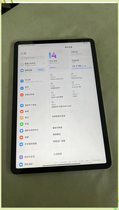 小米平板电脑5pro怎么样，小米平板五pro好用？-第6张图片-优品飞百科