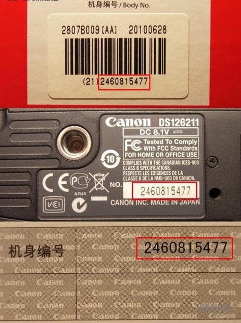 佳能相机序列号，佳能相机序列号怎么看生产日期？-第2张图片-优品飞百科