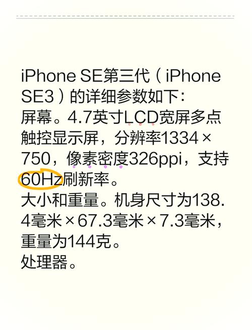 iphonese3内存多大，iphonese 32g？-第2张图片-优品飞百科