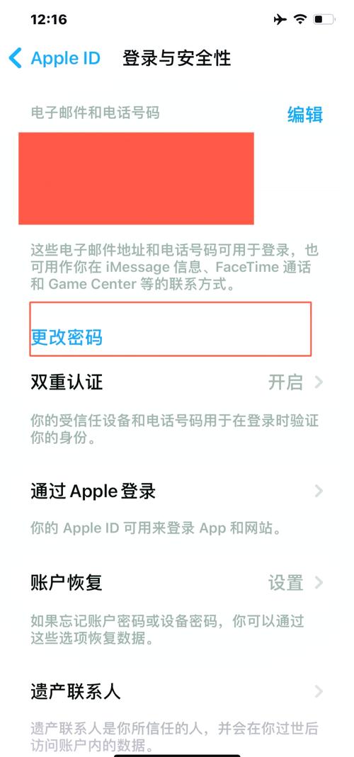 苹果id密码忘了怎么办被锁了怎么办，苹果id密码忘了锁住了怎么办？-第2张图片-优品飞百科