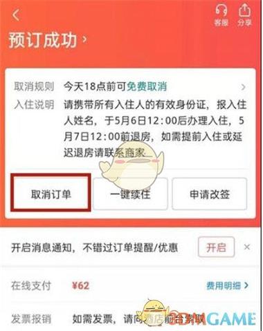 美团酒店疫情？美团民宿疫情？-第1张图片-优品飞百科