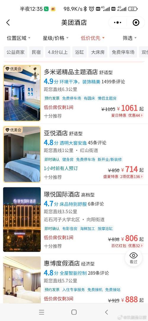 美团酒店疫情？美团民宿疫情？-第3张图片-优品飞百科