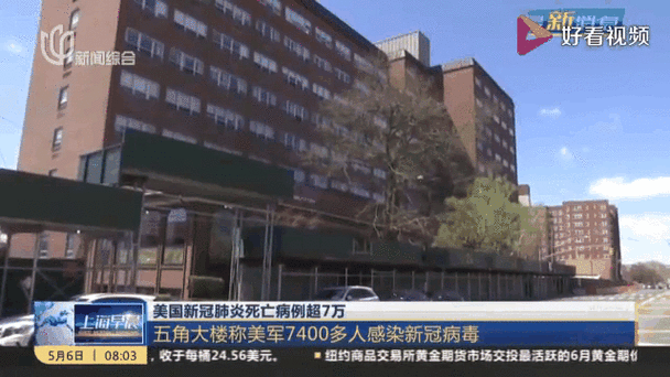 情报疫情数字，2020疫情数字？-第2张图片-优品飞百科