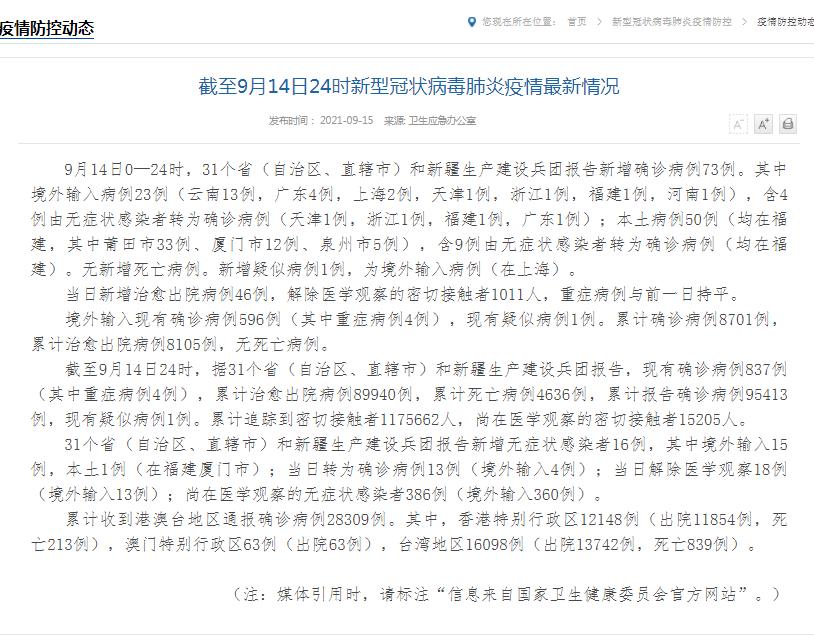 情报疫情数字，2020疫情数字？-第4张图片-优品飞百科