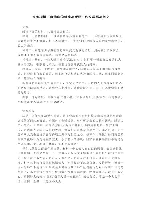 哲学反思疫情，疫情与反思-第4张图片-优品飞百科