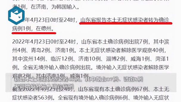 疫情下的烟台，疫情后的烟台-第5张图片-优品飞百科