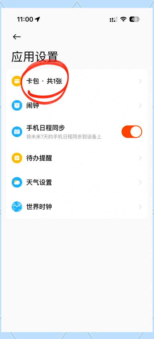 红米note9nfc功能在哪里打开？红米note9的nfc功能在哪里打开？-第7张图片-优品飞百科