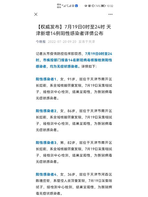 武清新冠疫情，武清新冠疫情最新情况-第1张图片-优品飞百科