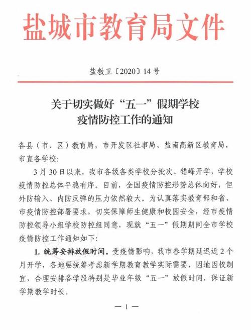 武清新冠疫情，武清新冠疫情最新情况-第6张图片-优品飞百科