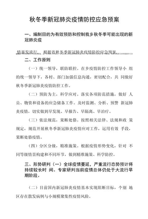 疫情值守建议，疫情期间值守岗位-第2张图片-优品飞百科