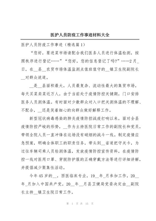 疫情值守建议，疫情期间值守岗位-第5张图片-优品飞百科