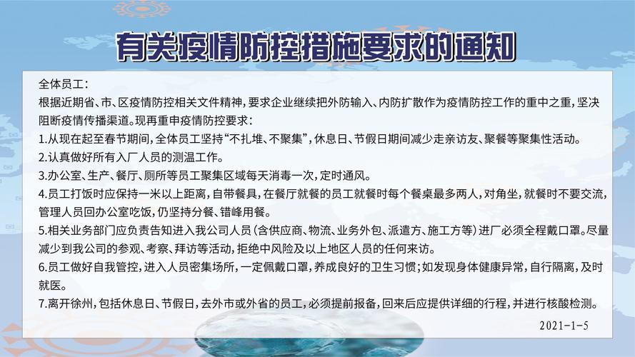 疫情值守建议，疫情期间值守岗位-第6张图片-优品飞百科