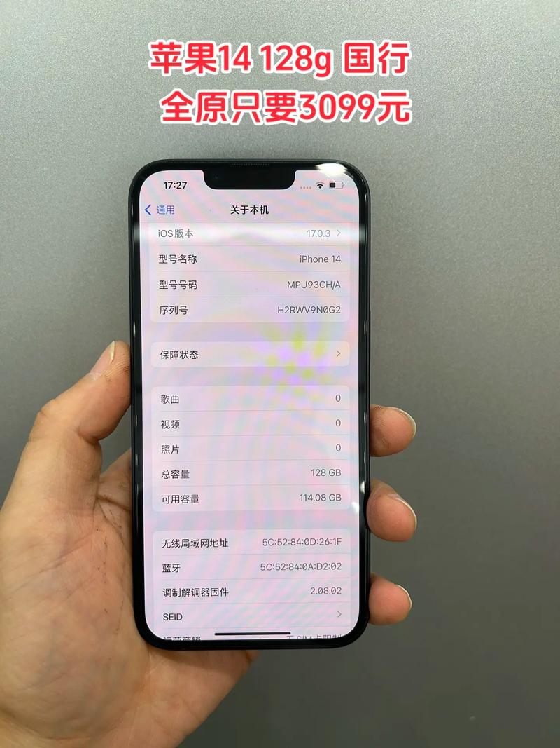 苹果14多少钱了现在？ios14手机多少钱？-第6张图片-优品飞百科