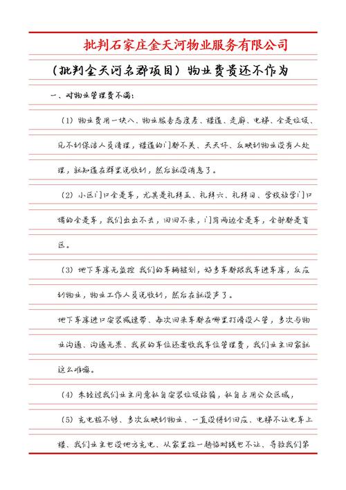 疫情轮休请示，疫情轮休请示范文-第7张图片-优品飞百科