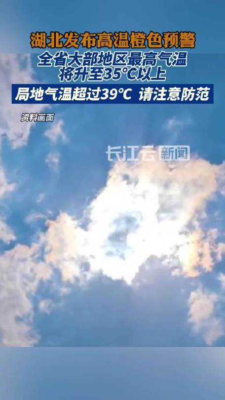湖北襄樊天气预报？湖北襄樊天气预报7天？-第5张图片-优品飞百科