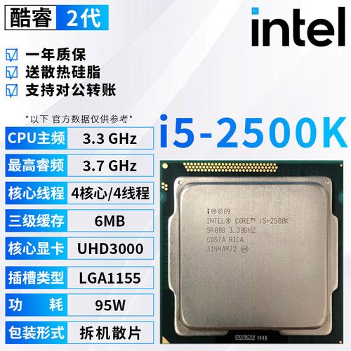 2500k内存频率比较高多少？2500k超内存？-第3张图片-优品飞百科