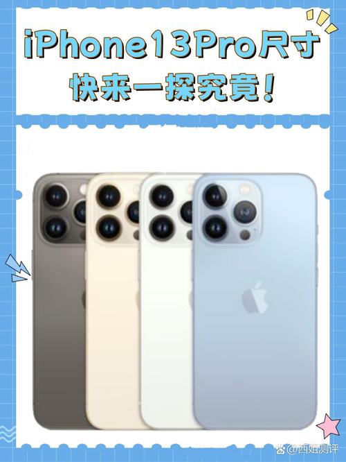 iphone8plus和iphone13pro哪个大？iphone13pro和iphone8plus大小？-第5张图片-优品飞百科