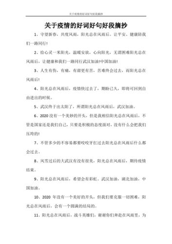 疫情与国运，疫情与国情-第2张图片-优品飞百科