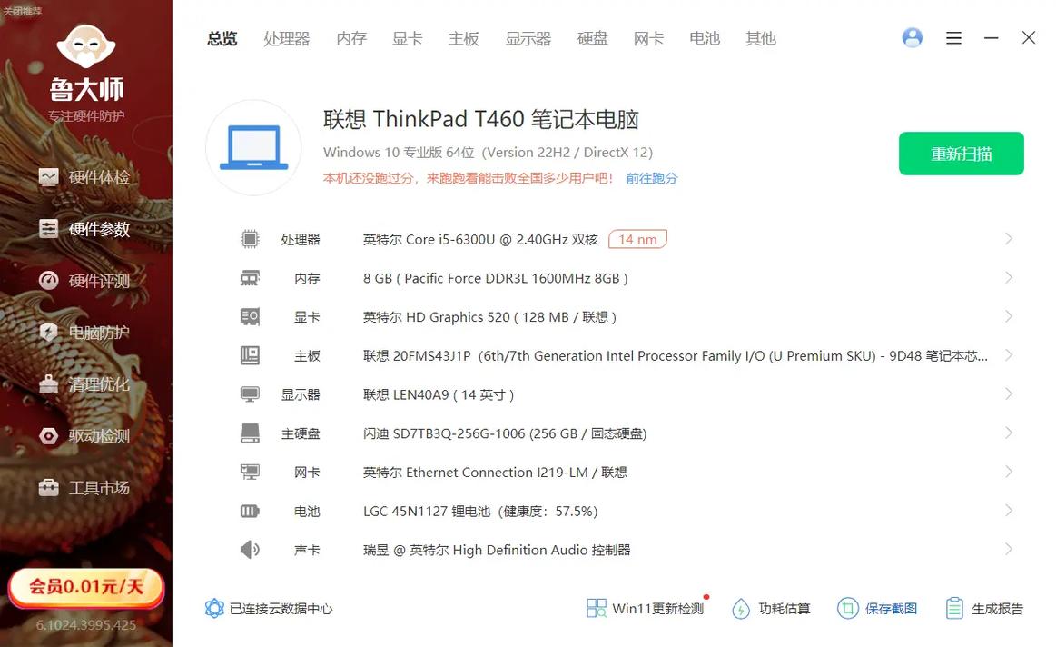 联想g460是几代，联想g460什么时候上市的