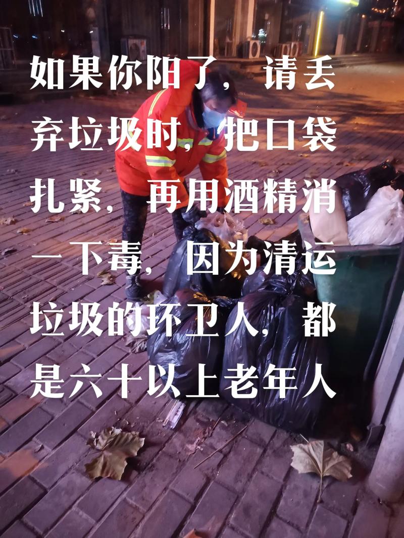 疫情下楼倒垃圾，疫情期间倒垃圾-第4张图片-优品飞百科