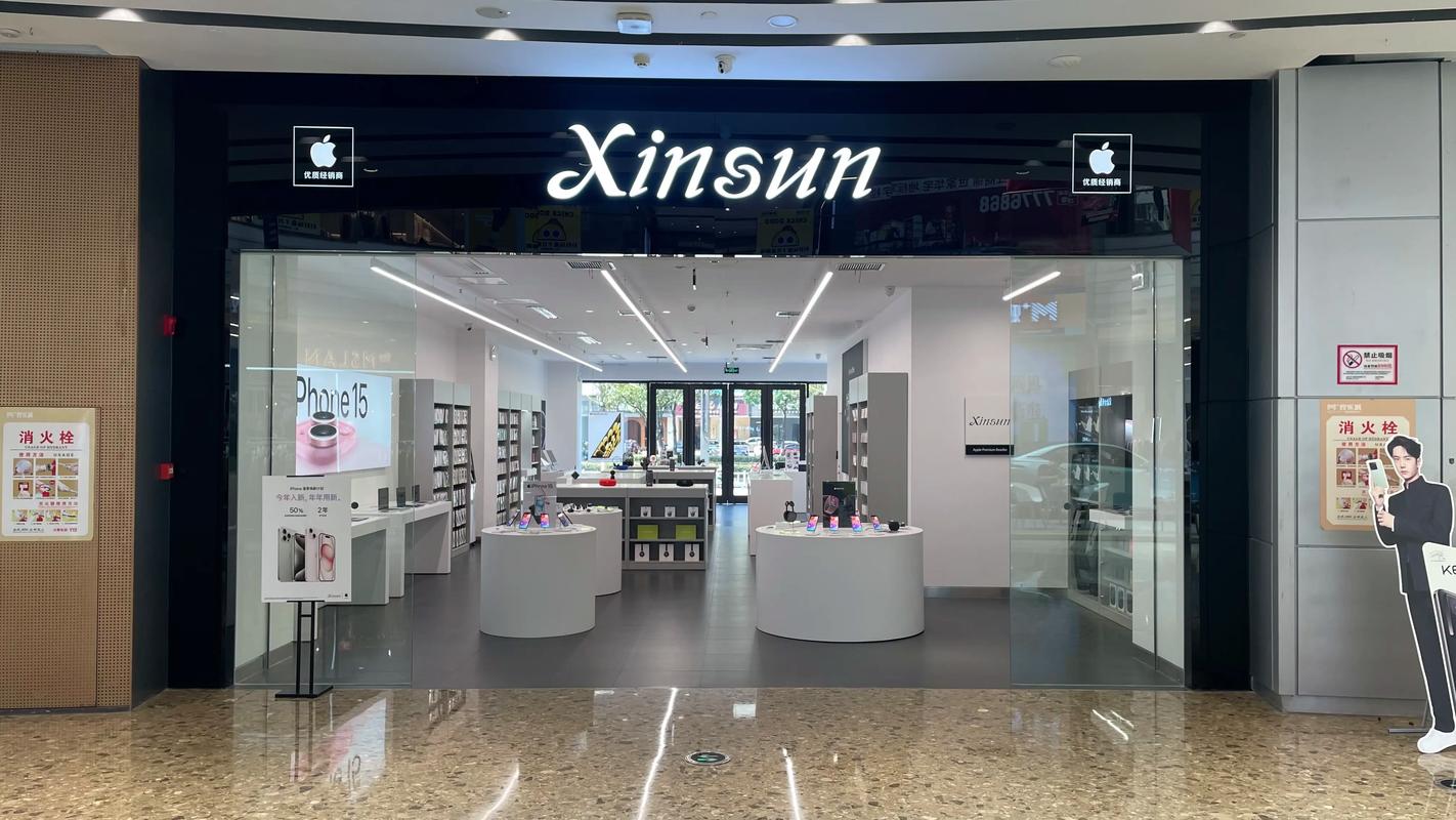 苹果授权店有哪些，苹果授权店有哪些马鞍山-第2张图片-优品飞百科