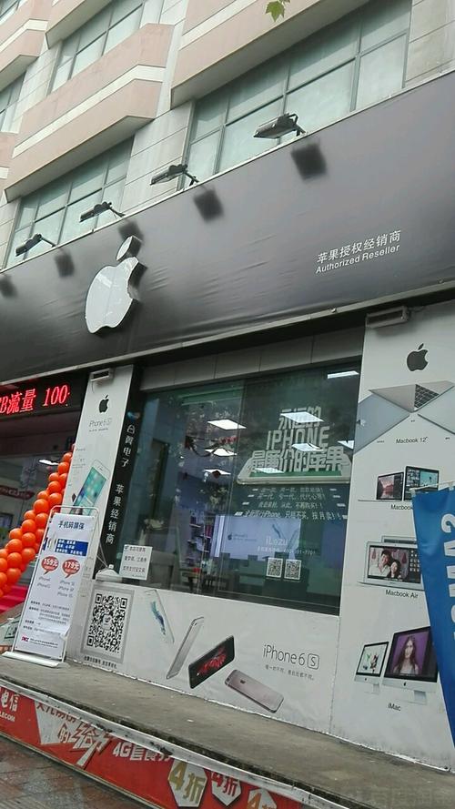 苹果授权店有哪些，苹果授权店有哪些马鞍山-第4张图片-优品飞百科