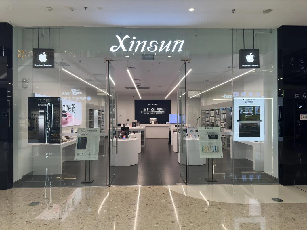 苹果授权店有哪些，苹果授权店有哪些马鞍山-第5张图片-优品飞百科