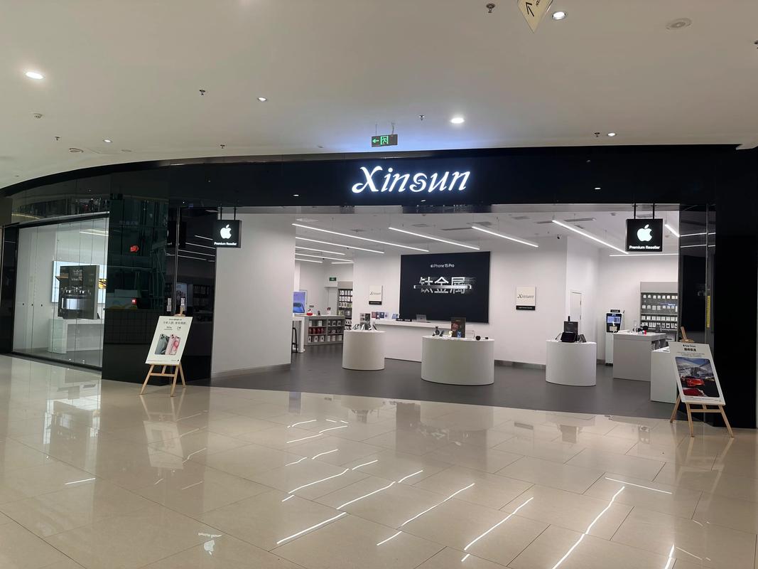 苹果授权店有哪些，苹果授权店有哪些马鞍山-第6张图片-优品飞百科
