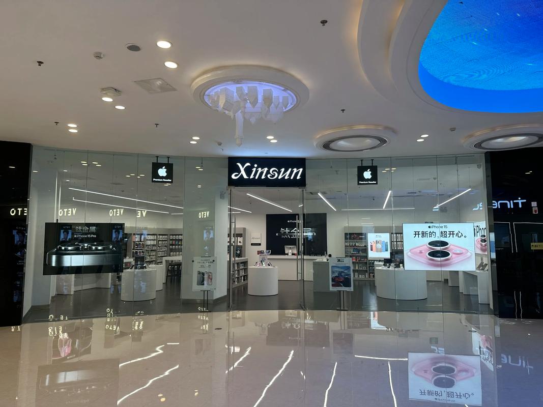 苹果授权店有哪些，苹果授权店有哪些马鞍山-第7张图片-优品飞百科