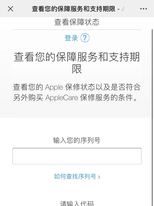 苹果耳机序列查询号，苹果耳机产品查询序列号