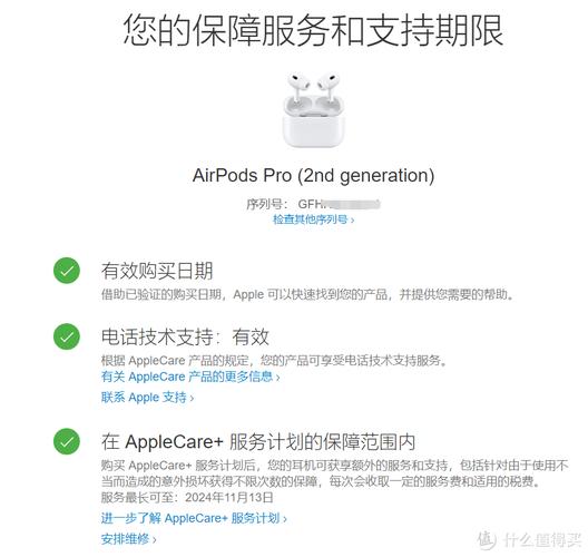 苹果耳机序列查询号，苹果耳机产品查询序列号-第4张图片-优品飞百科