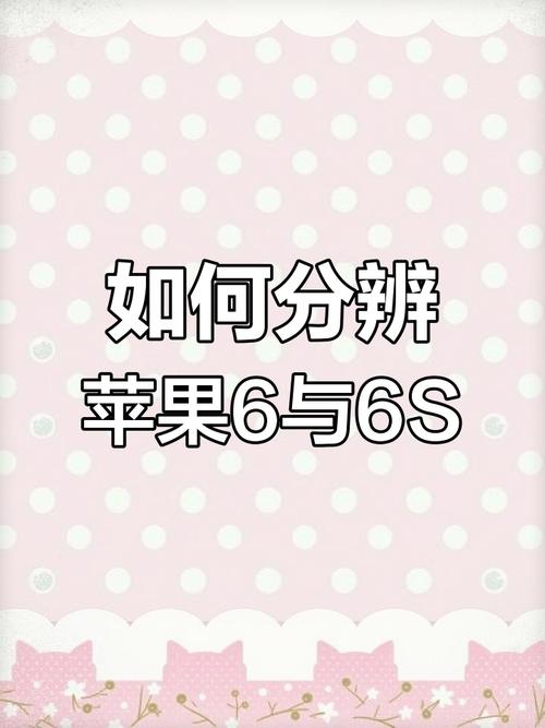 iphone6s哪一年？苹果6s什么年份出的？-第8张图片-优品飞百科
