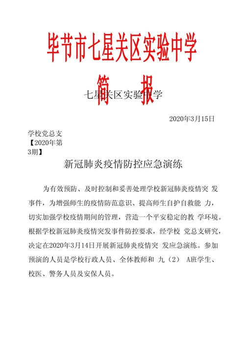 疫情上报模板，疫情上报模板范文-第1张图片-优品飞百科