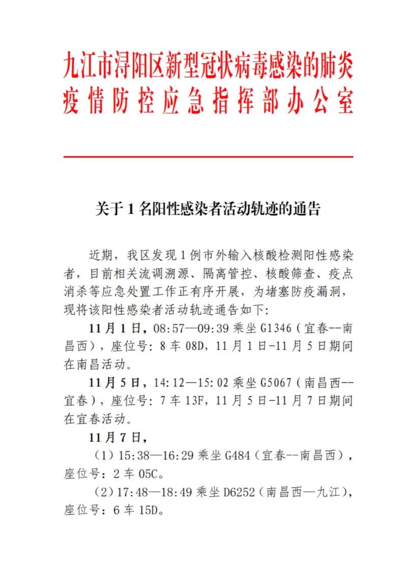 疫情上报模板，疫情上报模板范文-第7张图片-优品飞百科
