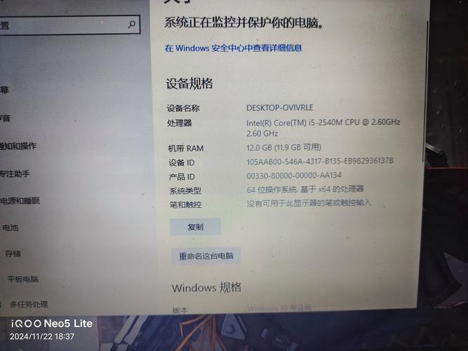 处理器i52450m怎么样，i52450m什么水平？-第2张图片-优品飞百科