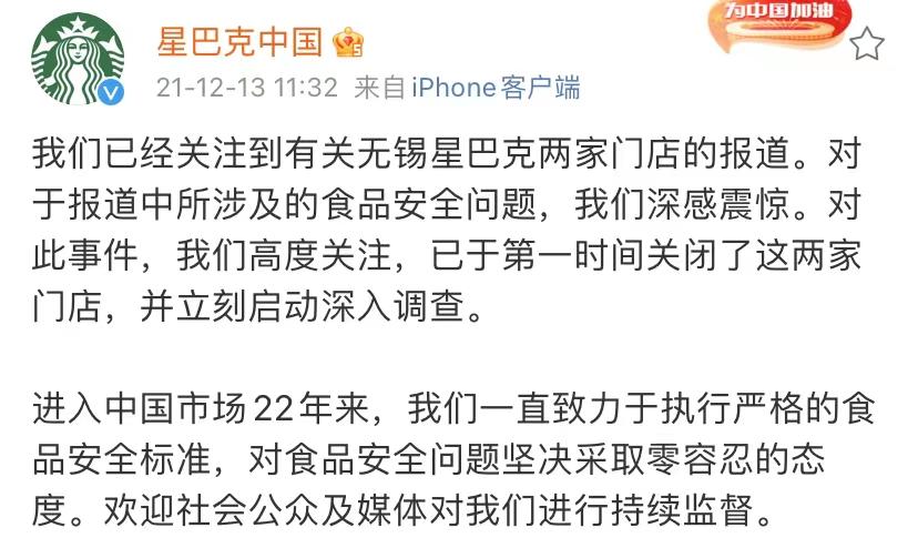 星巴克疫情，星巴克疫情期间营业情况