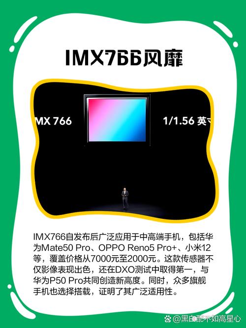 索尼imx766和imx686哪个好？索尼imx766对比imx600哪个好？-第4张图片-优品飞百科