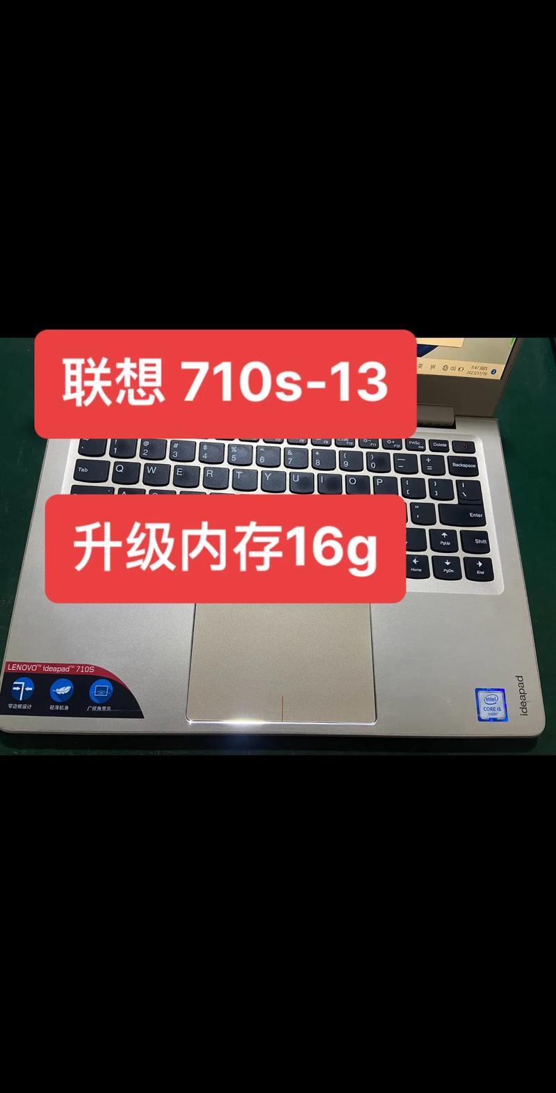 联想710s能不能升级内存条，联想710s可以装win7吗-第3张图片-优品飞百科