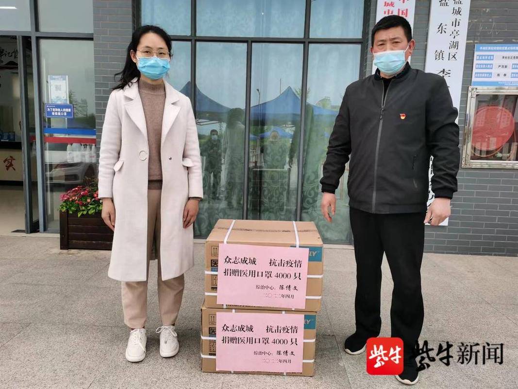 江苏疫情盐城，江苏盐城疫情防控政策最新消息？-第1张图片-优品飞百科