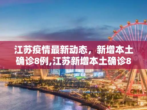 江苏疫情盐城，江苏盐城疫情防控政策最新消息？-第3张图片-优品飞百科