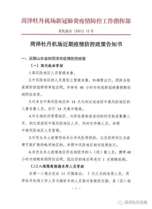 疫情巡查严控，疫情巡查严控措施-第1张图片-优品飞百科