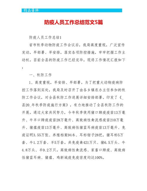 疫情巡查严控，疫情巡查严控措施-第6张图片-优品飞百科