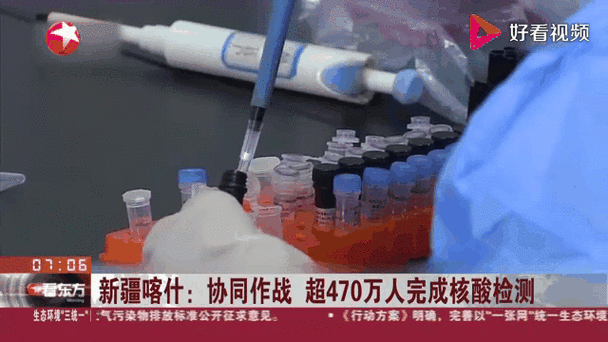 喀什新增疫情？喀什地区疫情今天新增？-第3张图片-优品飞百科