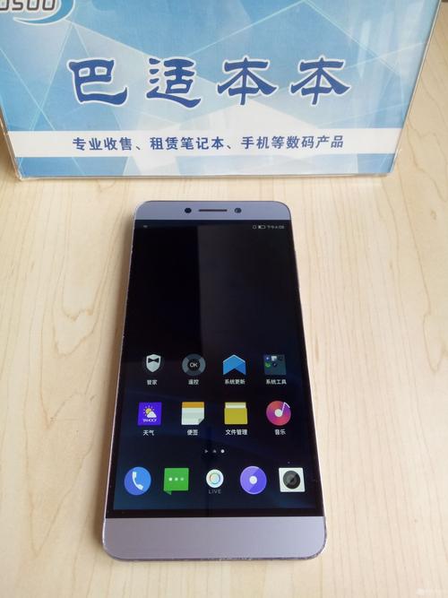 乐视max2是末代旗舰吗？乐视max2百度百科？-第4张图片-优品飞百科