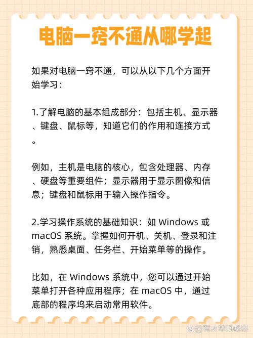 怎么学电脑？怎么学电脑做表格？-第2张图片-优品飞百科