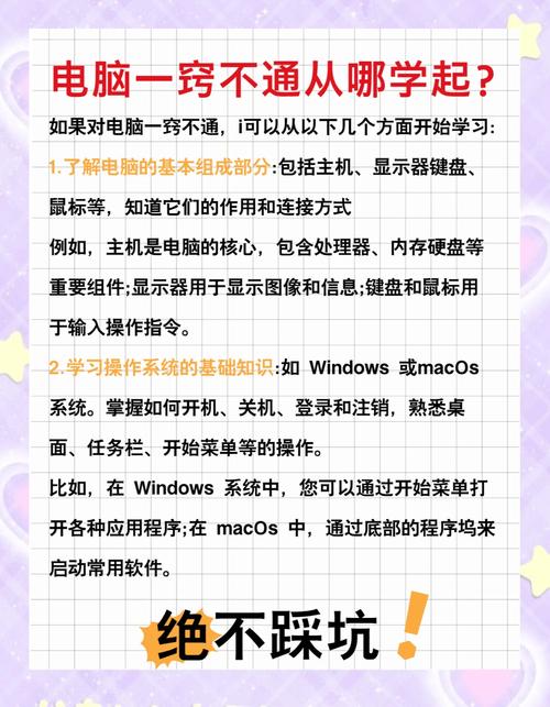 怎么学电脑？怎么学电脑做表格？-第4张图片-优品飞百科