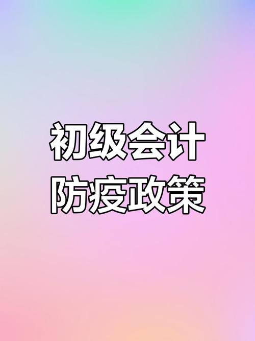 疫情会计考试，2021疫情会计职称考试会延期吗？-第1张图片-优品飞百科