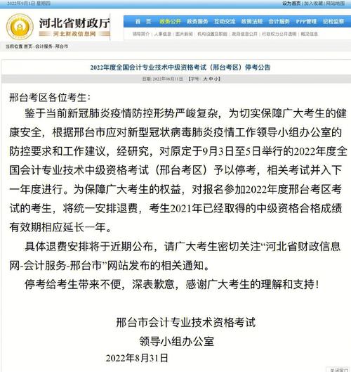 疫情会计考试，2021疫情会计职称考试会延期吗？-第6张图片-优品飞百科