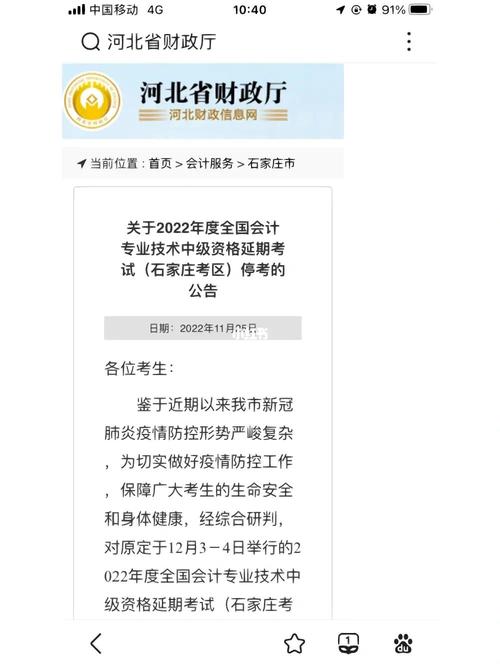 疫情会计考试，2021疫情会计职称考试会延期吗？-第5张图片-优品飞百科