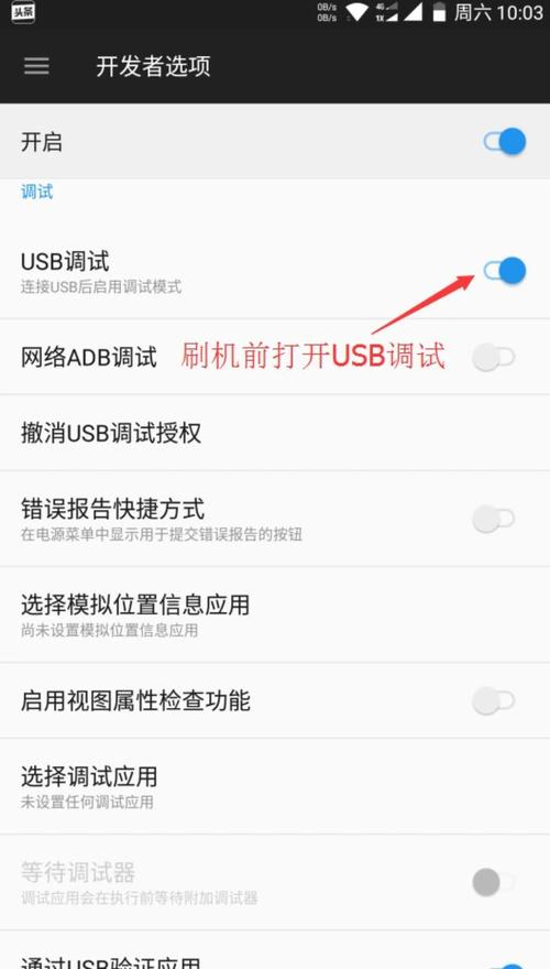 一加5怎么进入自带root，一加5手机root工具？-第3张图片-优品飞百科